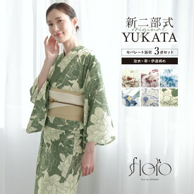 【クリアランス50%offクーポン】スーパーSALE限定浴衣 セット レディース 二部式 セパレート 浴衣セット 半幅帯 2025 floro 簡単 悩まない 誰でも 涼しい コーディネート済み 白 青 薄茶 緑 グレー 30代 40代 50代 フリー 送料無料
