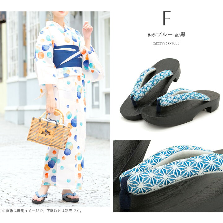 楽天市場】下駄 レディース おしゃれ 創美苑オリジナル 赤 ピンク 黄色 青 緑 黒 茶色 麻の葉 右近型 小紋 浴衣 夏着物 桐下駄 げた ゲタ 23.0〜24.5cm あす楽対応商品 : Macle 楽天市場】下駄 レディース おしゃれ 創美苑オリジナル 赤 ピンク 黄色 青 緑 黒 茶色 麻の葉 右近型 小紋 浴衣 夏着物 桐下駄 げた ゲタ 23.0〜24.5cm あす楽対応商品 : Macle