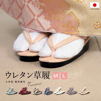 楽天市場】草履 小判型の通販