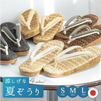 楽天市場】沙織 カジュアル草履の通販 