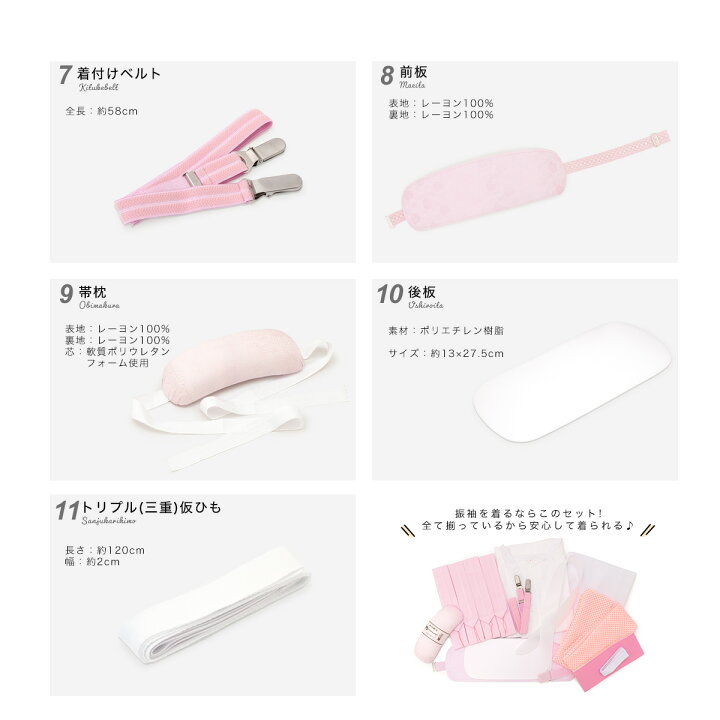 楽天市場】着付け 11種類15点セット 振袖用 白 ホワイト ピンク 【肌着 