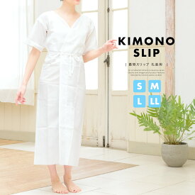 楽天市場 肌襦袢 ワンピース サイズ S M L S の通販