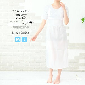 着物スリップ 綿 女性和装小物 履物 通販 人気ランキング 価格 Com