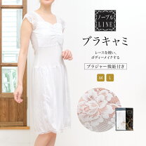 楽天市場】キャミソール カップ付き（和装下着・足袋｜和服 