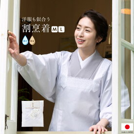 楽天市場 掃除 割烹着の通販