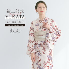 【先着200名限定】クーポンで50%OFF！8/11 1:59まで 浴衣 セット レディース 二部式 セパレート 浴衣セット 兵児帯 2025新作 floro 簡単 悩まない 涼しい 赤 紫 ベージュ 紫陽花 吸水速乾 大人 おしゃれ 下駄 フリー 送料無料
