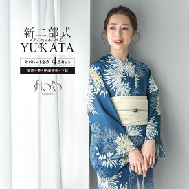 【先着200名限定】クーポンで50%OFF！8/11 1:59まで 浴衣 セット レディース 二部式 セパレート 浴衣セット 兵児帯 2025 floro 簡単 悩まない 涼しい 紺 白 花火 大人 おしゃれ 30代 40代 50代 下駄 フリー 送料無料