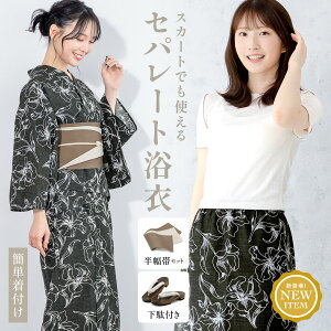 yNAX50%offN[|z11/11 1:59܂ŗ Zbg fB[X Zp[g ߃Zbg XJ[g  2024 z CoolPass l 4_Zbg 2way   ԕ _    t