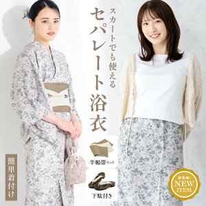 yNAX50%offN[|z11/11 1:59܂ŗ Zbg fB[X Zp[g ߃Zbg XJ[g  2024 z CoolPass l 4_Zbg 2way O[  ԕ _   