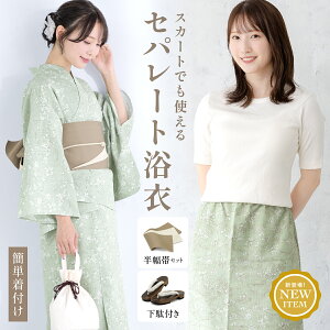 yNAX50%offN[|z11/11 1:59܂ŗ Zbg fB[X Zp[g ߃Zbg XJ[g  2024 z CoolPass l 4_Zbg 2way   ԕ _    