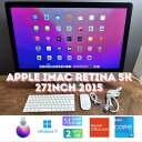【中古】送料無料 整備品「美品大容量5K」Apple iMac Retina 5K 27inch 2015/CPUi5 3.2GHZ/16GB/SSD512GB/GPU2GB/office2019/Windows11 保証あり　初期設定不要 無料サポート