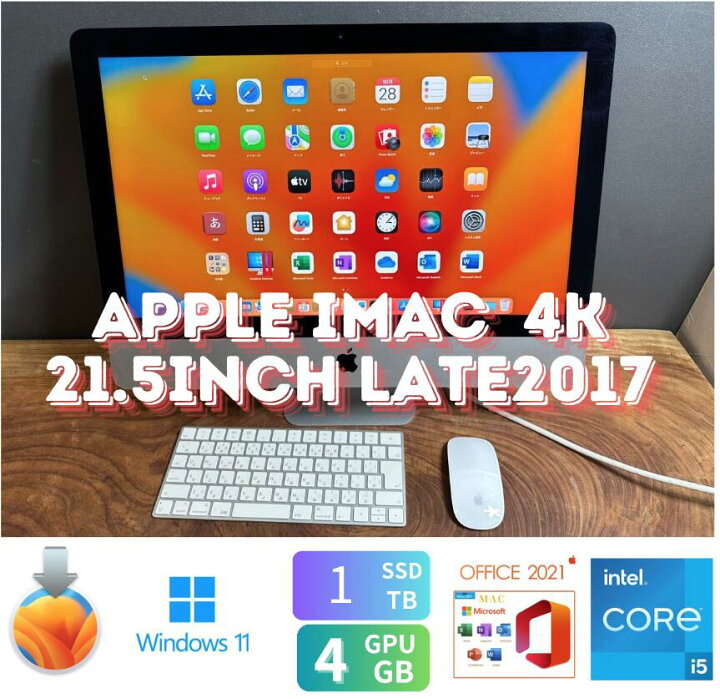 楽天市場】【中古】送料無料 「美品セール」Apple iMac Retina 4K 21.5 