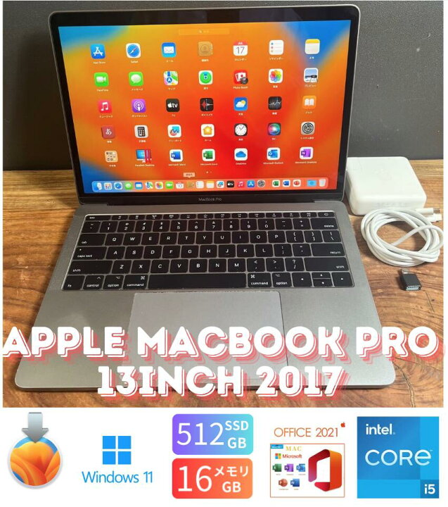楽天市場】【中古】送料無料 ［美品］Apple MacBook Pro 13inch 2017 