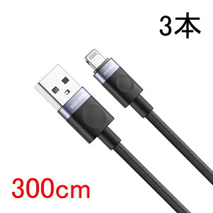 USB-A to Lightning �P�[�u�� 2 �{�E3 �{�Z�b�g�ł����I�����f�[�^�]���Ή� �f�����ɂ������Ȑ݌v iPhone/iPad �Ή� 2.4A 30 ���ԕۏ�