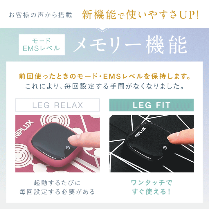楽天市場】☆P10倍☆ LEG FIT 足 EMS レッグフィット NIPLUX