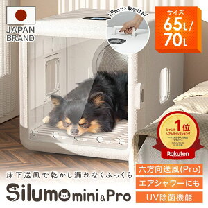 ���労�ӍՌ��� 17,980�~�`���y�y�V1�ʁz�y2025�N�V�����z�y�b�g�h���C���[ Silumo mini �V�����~�j �y�b�g�h���C���[�n�E�X �h���C���[�� 65L ���� �L ���h���C���[�{�b�N�X �y�b�g�h���C���[�� 