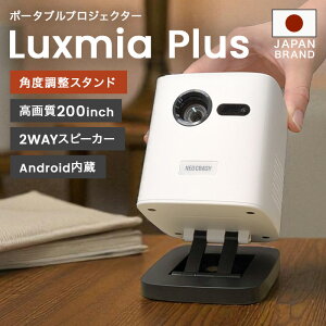 ���ň����풆��2025�N�V���� �v���W�F�N�^�[�X�^���h��̌^ �V�䓊�e ���^�v���W�F�N�^�[ �|�[�^�u���v���W�F�N�^�[ Luxmia Plus ���N�~�A�v���X �o�b�e���[8000mAh ������ 5W �X�s�[�J�[���� ��