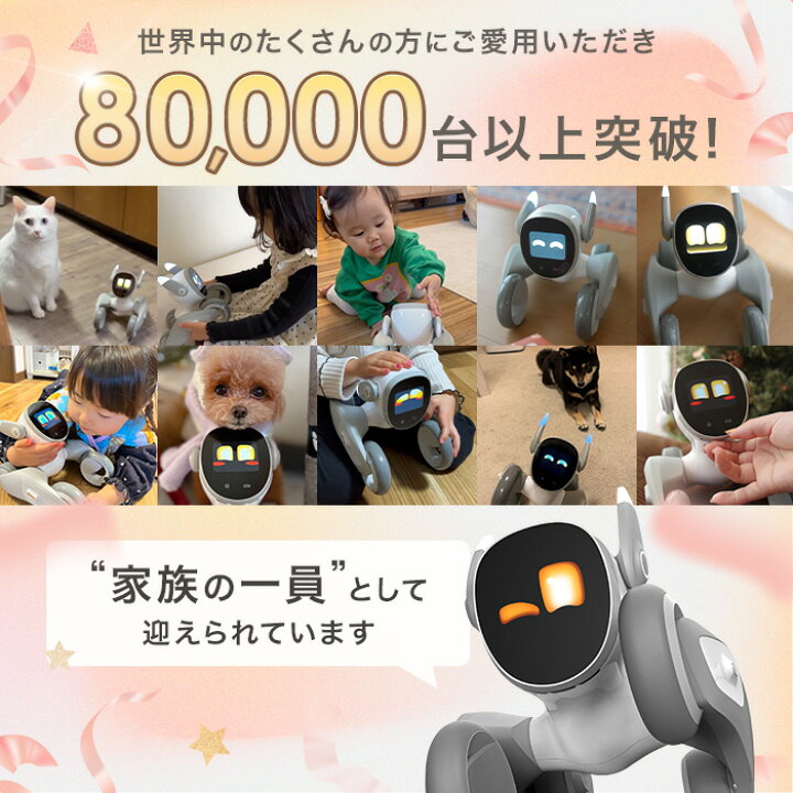楽天市場】☆クーポン配布中☆【AI搭載 ペットロボット Loona】ペット 