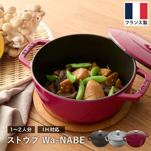 XgEu Wa-NABE M 18cm ubN O[ {h[ STAUB  z[[ t`I[u S ix G}CH IHΉ I[uΉ