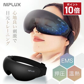 ★P10倍★ EMS EYE RELAX ホットアイマスク 温熱 指圧 加圧 NIPLUX ニップラックス 目元 眼輪筋 表情筋 マアイケア アイマスク 疲れ目 眼精疲労 低周波 エアクッション ギフト プレゼント