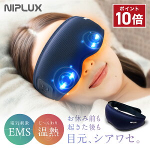 P10{ zbgAC}XN AC}XN ACPA ڌPA NIPLUX EMS EYE MASK [d v[g  pI j