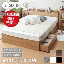 楽天市場】ベッドフレーム コンセント セミダブルの通販