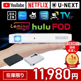 楽天市場】楽天1位☆在庫限り☆プロジェクター ポータブル ポータブル