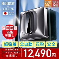 ★先着100名様！2,000円OFFクーポン★窓拭きロボット Winy ウィニー 窓掃除ロボット 窓拭き掃除機 ガラス…