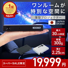 ★売切御免！19,999円！★【2025年新発売】プロジェクター ポータブル ポータブルプロジェクター 薄型 ホームプロジェクター 小型 家庭用 Android搭載 バッテリー 7000mAh 自動台形補正 スピーカー 内蔵 軽量 高音質 2年保証 ワイヤレス 持ち運び 寝室