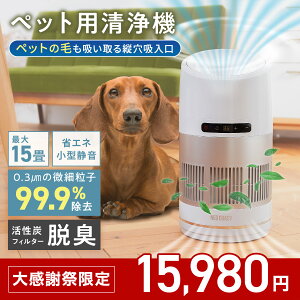 ���労�ӍՌ���13,820�~OFF���y�b�g ��C����@ �y�b�g���� �y�b�g�L �� �L �E�L���� ���^ �n�E�X�_�X�g hepa �R���p�N�g ���^ �}�C�i�X�C�I�� �����Y�t�B���^�[