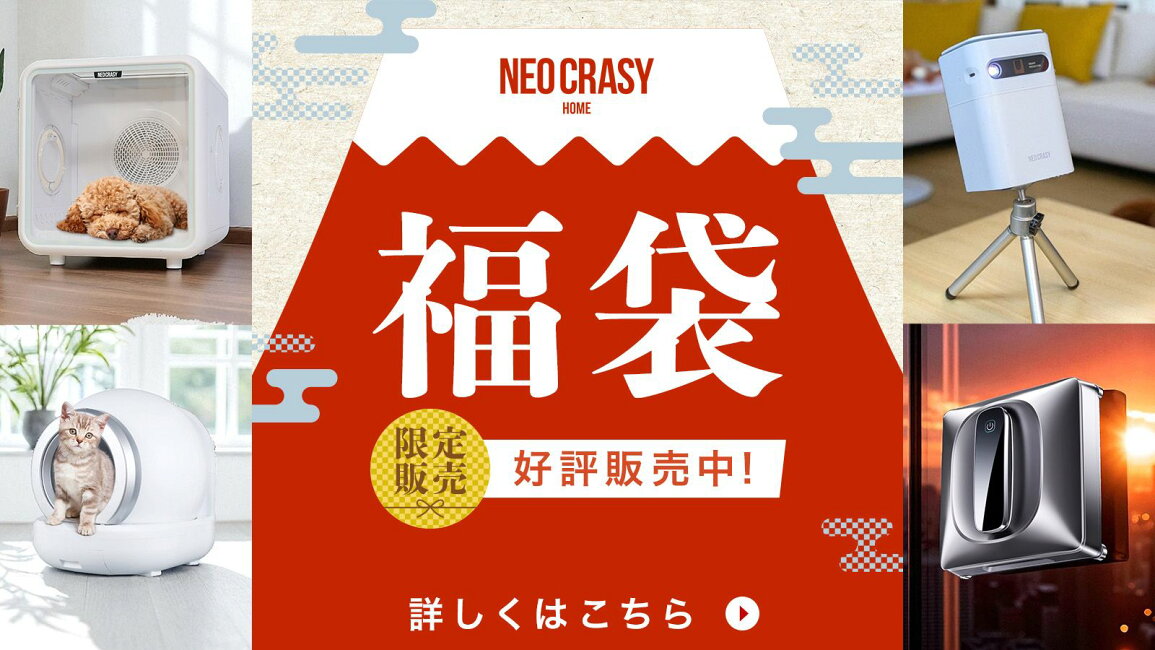 楽天市場 | NEOCRASYHOME - ペットドライヤー福袋特集ページ0101