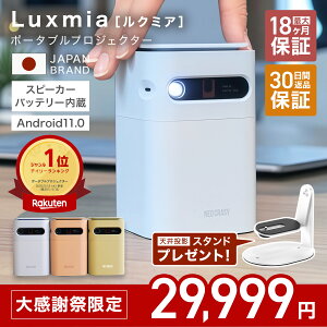 ���労�ӍՌ���29,999�~ �� ���ʌ��蕟�܁� �v���W�F�N�^�[ �v���W�F�N�^�[���^ ���^�v���W�F�N�^�[ �|�[�^�u���v���W�F�N�^�[ Luxmia ���N�~�A �z�[���v���W�F�N�^�[ ���^ �ƒ�p Android���� 