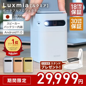 ���ő�P20�{�����Ԍ��艿�i�� �v���W�F�N�^�[ �v���W�F�N�^�[���^ ���^�v���W�F�N�^�[ �|�[�^�u���v���W�F�N�^�[ Luxmia ���N�~�A �z�[���v���W�F�N�^�[ ���^ �ƒ�p Android���� �o�b�e���[ 700