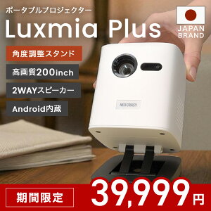 ���ő�P20�{�����Ԍ��艿�i�� 2025�N�V���� �v���W�F�N�^�[�X�^���h��̌^ �V�䓊�e ���^�v���W�F�N�^�[ �|�[�^�u���v���W�F�N�^�[ Luxmia Plus ���N�~�A�v���X �o�b�e���[8000mAh ������ 5W �X�s