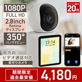 ★過去最安&キャンペーン参加でP20倍必ずGET★見守りカメラ 防犯カメラ ペットカメラ ベビーモニター モニター 搭載 赤ちゃん ペット 防犯 双方向 子ども 自動追跡 動体検知 留守番 通話 高画質 スマホ プライバシー 録画 高齢者 介護 会話 できる ネオクレイシー TalkMee