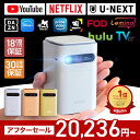★アフターセール開催中★ プロジェクター プロジェクター小型 小型プロジェクター ポータブルプロジェクター Luxmia …