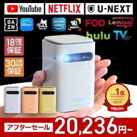★アフターセール開催中★ プロジェクター プロジェクター小型 小型プロジェクター ポータブルプロジェクター Luxmia ルクミア ホームプロジェクター 小型 家庭用 Android搭載 バッテリー 7000mAh 自動台形補正 軽量 高音質 1年保証