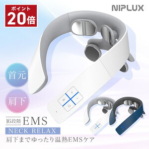 ��P20�{�� �O�b�h�f�U�C���܎�� EMS×���M�Ŏ� �� �P�A NIPLUX 16�i�K���� NECK RELAX 1S �l�b�N�����b�N�X �����G�X �z���C�g �l�C�r�[ �O���[�� �u���b�N �����I�t�@�\ USB Type-C ��e�ʃo�b�e���[