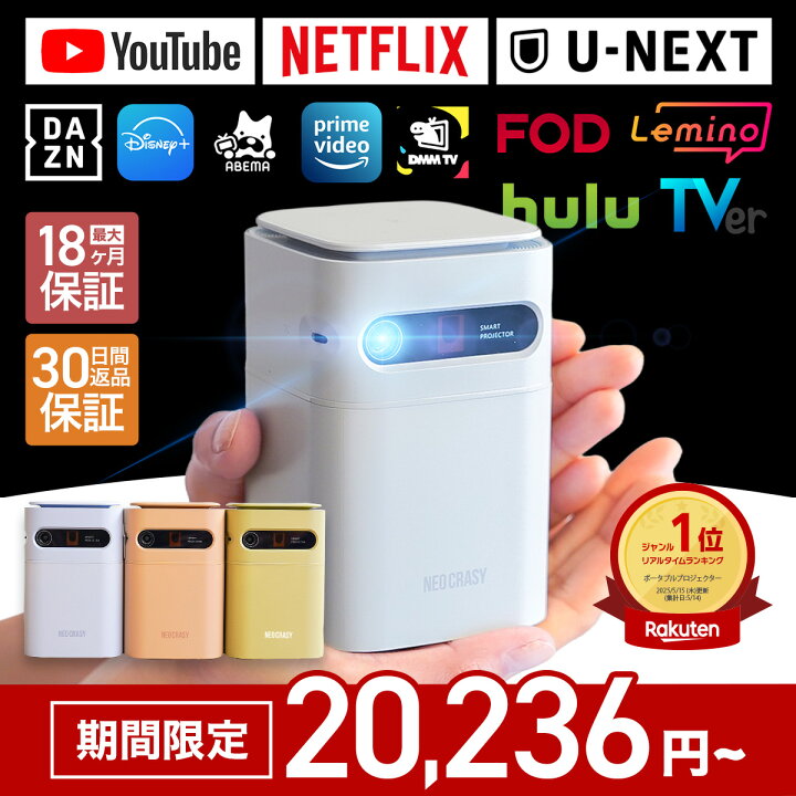楽天市場】☆期間限定価格☆ プロジェクター プロジェクター小型 小型 