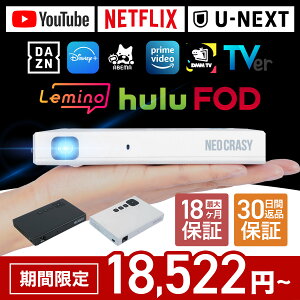 ���ň����풆���y�݌Ɍ���z �v���W�F�N�^�[ �|�[�^�u�� �|�[�^�u���v���W�F�N�^�[ ���^ �z�[���v���W�F�N�^�[ ���^ �ƒ�p Android���� �o�b�e���[ 7000mAh ������`�␳ �X�s�[�J�[ ���� �y��