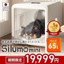 楽天市場】ペットドライルーム（ドライヤー｜ペット用お手入れ用品 