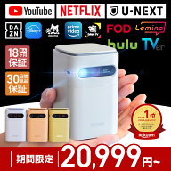 ★期間限定価格★ プロジェクター プロジェクター小型 小型プロジェクター ポータブルプロジェクター Lux…