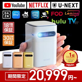 ★期間限定価格★ プロジェクター プロジェクター小型 小型プロジェクター ポータブルプロジェクター Luxmia ルクミア ホームプロジェクター 小型 家庭用 Android搭載 バッテリー 7000mAh 自動台形補正 軽量 高音質 1年保証