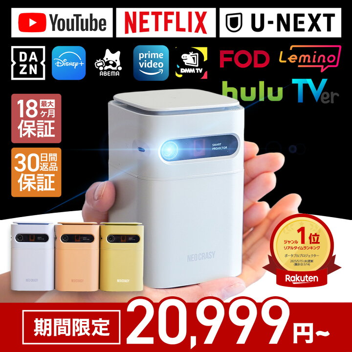 楽天市場】☆期間限定価格☆ プロジェクター プロジェクター小型 小型 