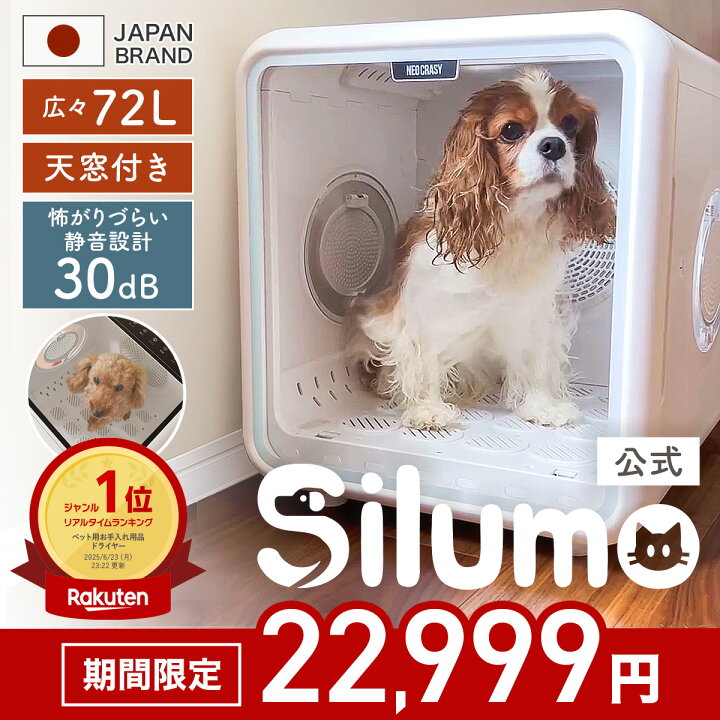 楽天市場】☆期間限定価格☆【楽天1位】シルモ Silumo【見守り天窓付き 