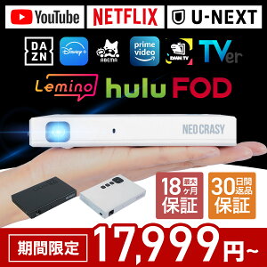 �����Ԍ��艿�i���y�݌Ɍ���z �v���W�F�N�^�[ �|�[�^�u�� �|�[�^�u���v���W�F�N�^�[ ���^ �z�[���v���W�F�N�^�[ ���^ �ƒ�p Android���� �o�b�e���[ 7000mAh ������`�␳ �X�s�[�J�[ ���� �y