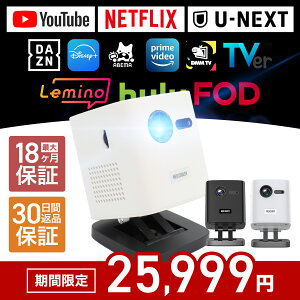 �����Ԍ��艿�i��2025�N�V���� �v���W�F�N�^�[�X�^���h��̌^ �V�䓊�e ���^�v���W�F�N�^�[ �|�[�^�u���v���W�F�N�^�[ Luxmia Plus ���N�~�A�v���X �o�b�e���[8000mAh ������ 5W �X�s�[�J�[���� 