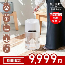 ★期間限定価格★【在庫限り】ペット空気清浄機 ペット向け ペット臭 花粉対策 トイレ 犬 猫 脱臭強化 小型 ハウスダスト hepa コンパクト 小型 マイナスイオン 活性炭フィルター アレルギー 毛吸い込む 脱臭機 脱臭フィルター 花粉