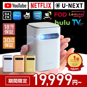 �����Ԍ��艿�i�� �v���W�F�N�^�[ �v���W�F�N�^�[���^ ���^�v���W�F�N�^�[ �|�[�^�u���v���W�F�N�^�[ Luxmia ���N�~�A �z�[���v���W�F�N�^�[ ���^ �ƒ�p Android���� �o�b�e���[ 7000mAh ������
