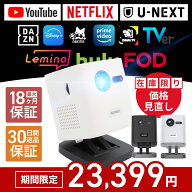 ★期間限定価格★ プロジェクタースタンド一体型 天井投影 小型プロジェクター ポータブルプロジェクター…